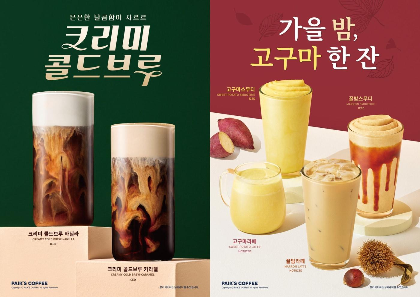 (더본코리아 제공)