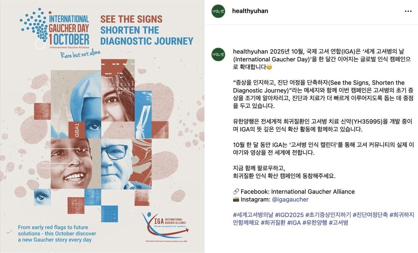 (유한양행 제공)