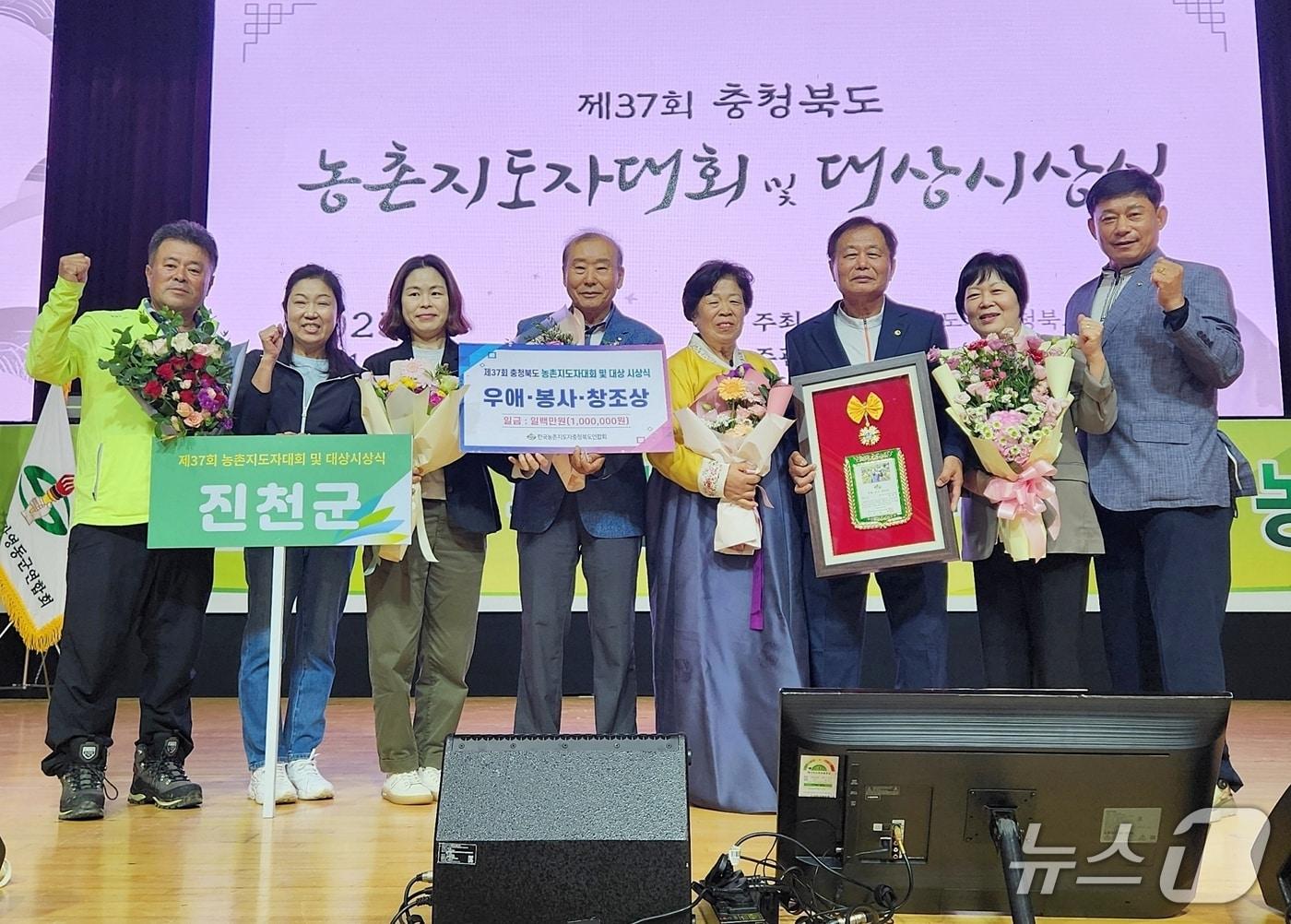 본문 이미지 - 충북 진천군농업기술센터는 37회 충북농촌지도자대회에서 진천군이 4관왕을 차지했다.(진천군 제공, 재판매 및 DB금지)/뉴스1