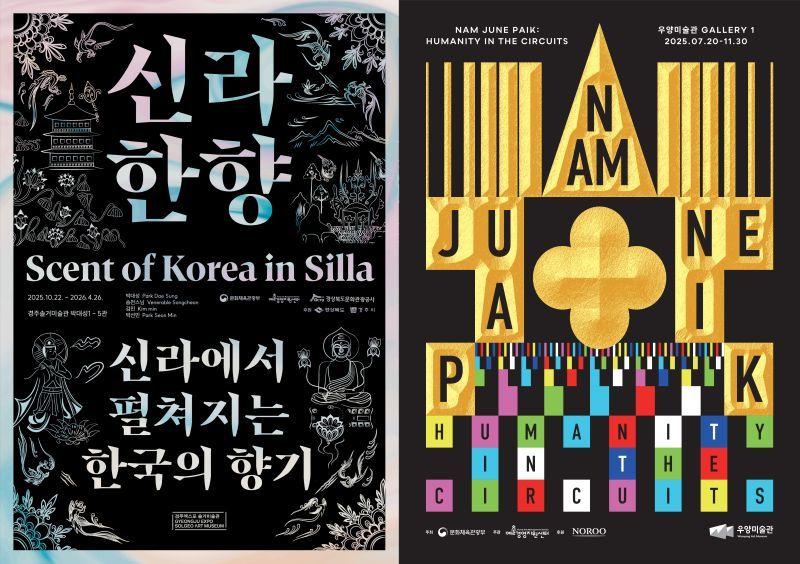 본문 이미지 - 솔거·우양 미술관 특별전