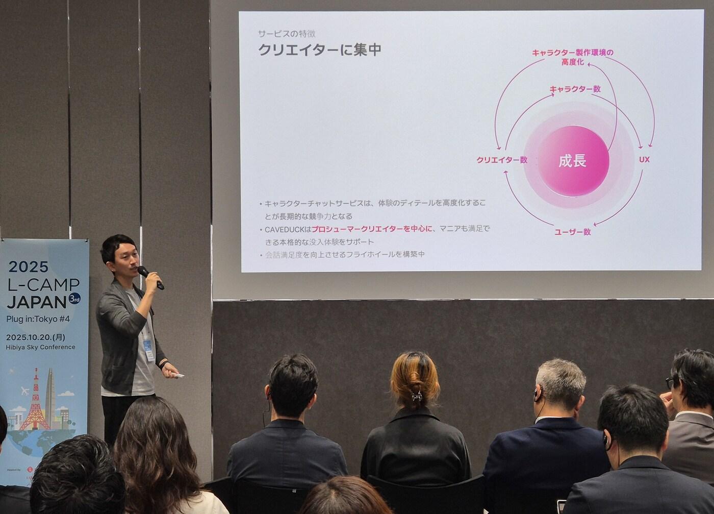 본문 이미지 - 20일 오후, 스타트업 IR 피칭 세션에서 한국 스타트업 워프스페이스 강동인 이사가 한일 양국의 VC, CVC를 대상으로 발표하고 있다. &#40;롯데벤처스 제공&#41;. 