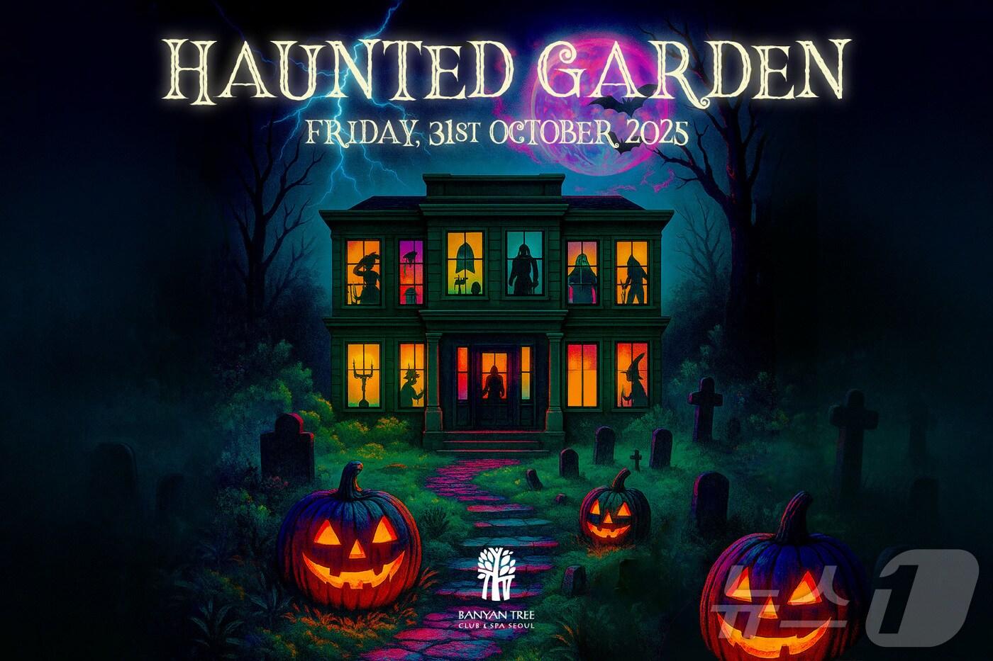 반얀트리서울 헌티드 가든(반얀트리서울 제공) 