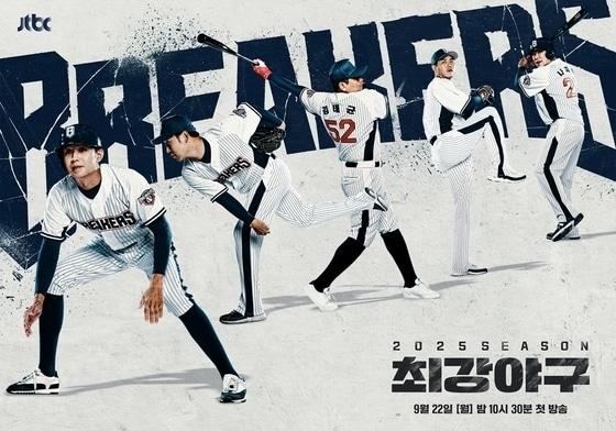 본문 이미지 - JTBC '최강야구'