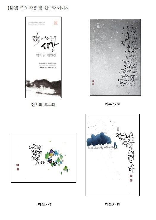 본문 이미지 - 주요 작품 및 현수막 이미지(한국조폐공사 제공.재판매 및 DB금지)/뉴스1