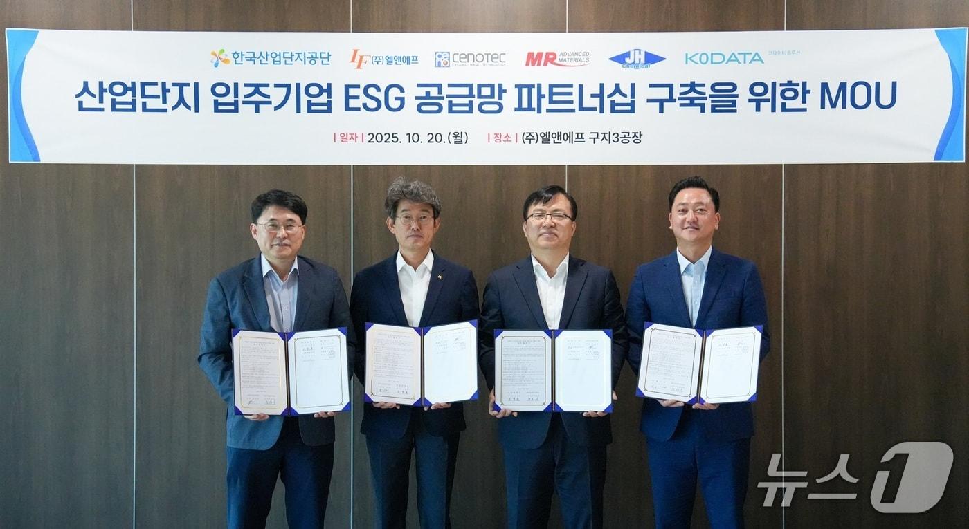 본문 이미지 - '산업단지 ESG 공급망 파트너십 구축' 업무협약 체결 후 주요 관계자들이 기념촬영을 하고 있다. (왼쪽부터) 코데이터솔루션 문경록 대표, 한국산업단지공단 윤창배 디지털혁신본부장, 엘앤에프 조정훈 전무, 쎄노텍 정승화 이사 (엘앤에프 제공)