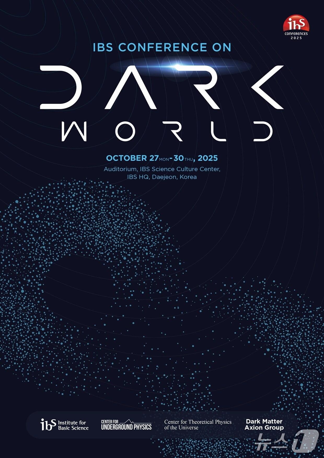 본문 이미지 - IBS 암흑세계 탐구 콘퍼런스 포스터(IBS 제공) /뉴스1