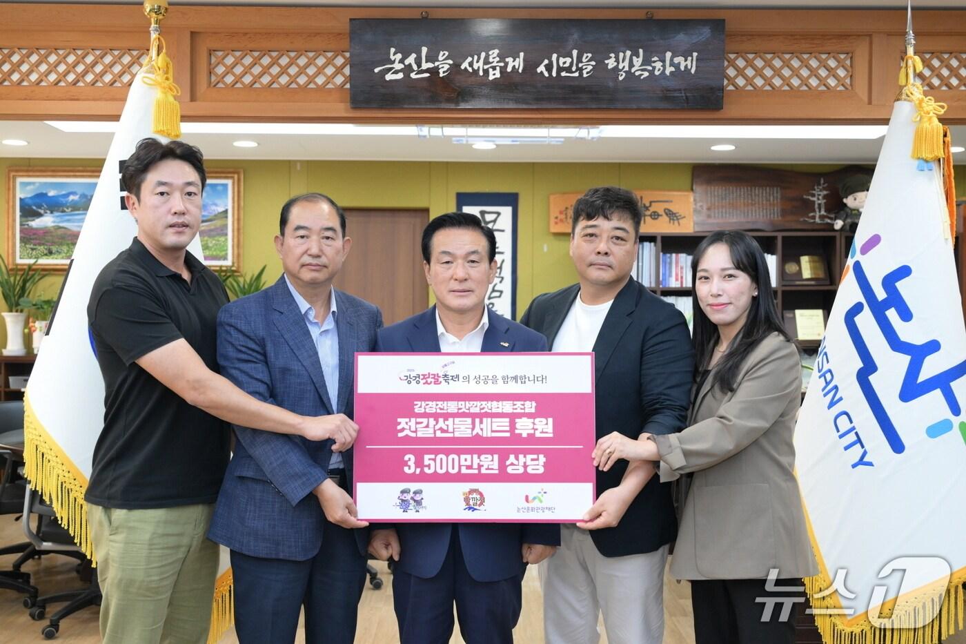 본문 이미지 - 강경젓갈축제 후원식 (논산시 제공.재판매 및 DB금지)/뉴스1