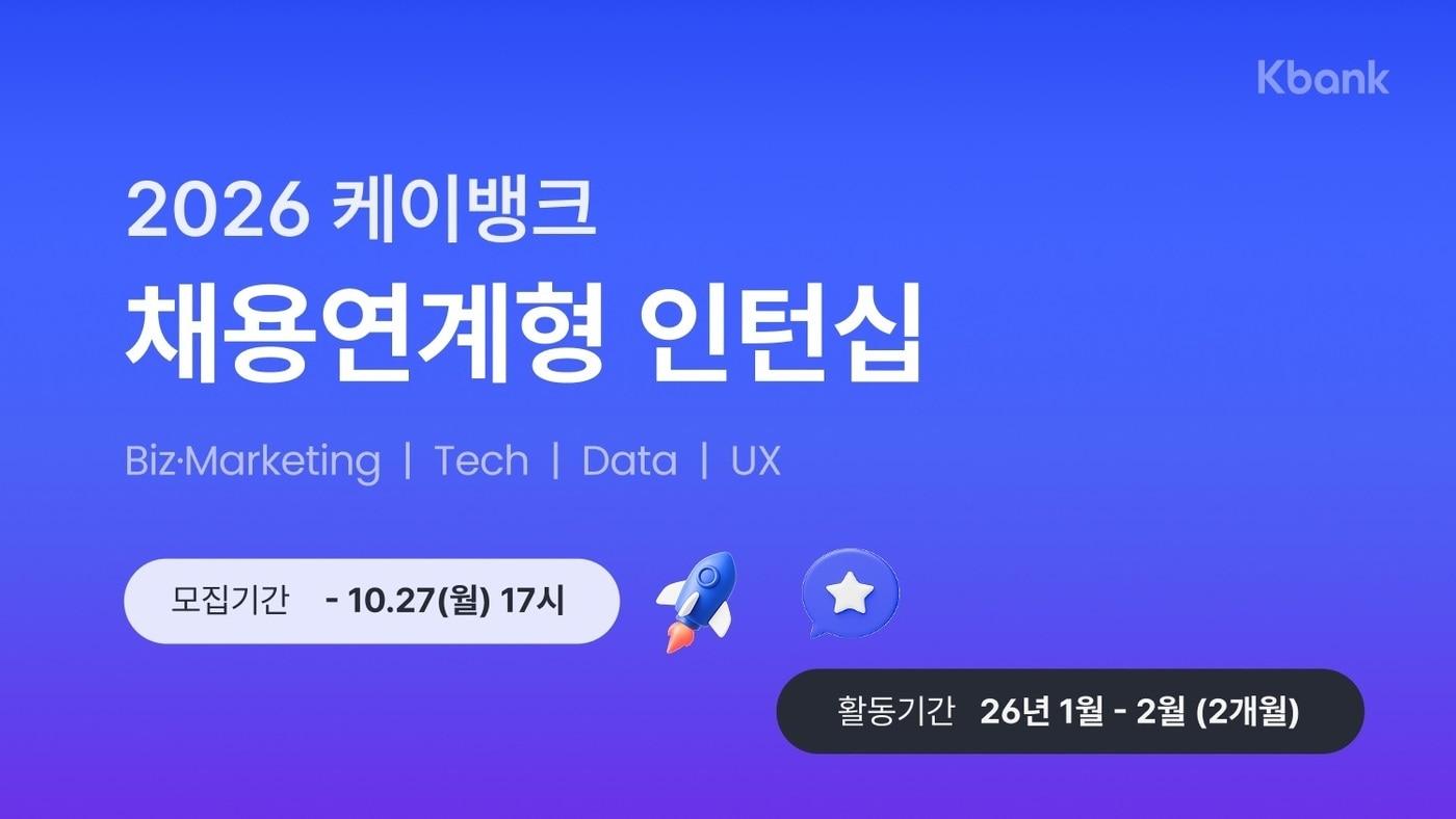 본문 이미지 - (케이뱅크 제공)