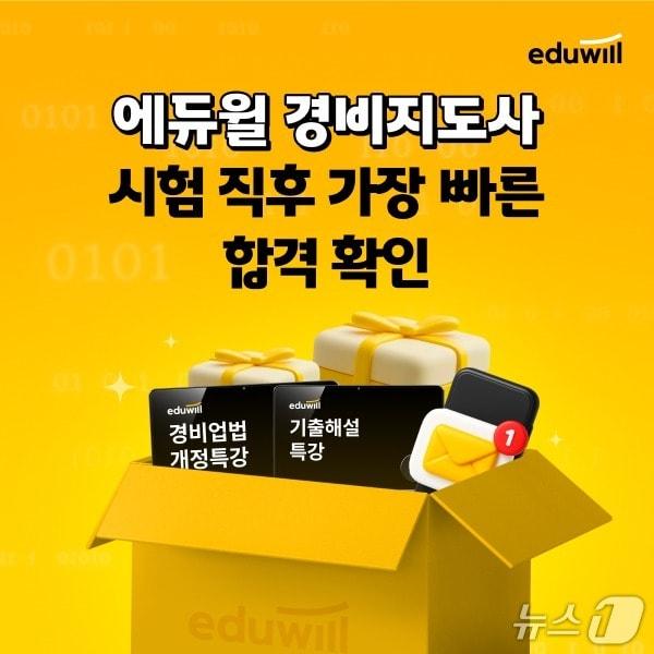 본문 이미지 - 에듀윌 제공