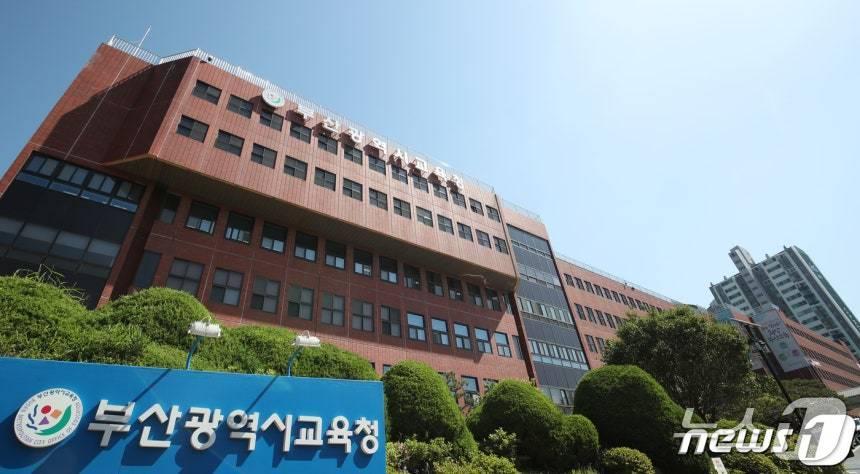 본문 이미지 - 부산시교육청 전경 ⓒ News1 윤일지 기자