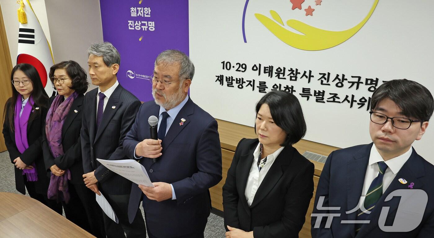 송기춘 10·29 이태원참사 진상규명 재발방지를 위한 특별조사위 위원장&#40;왼쪽 네번째&#41;과 위원들이 21일 오전 서울 중구 특조위 회의실에서 참사 3주기 기자회견을 하고 있다. 2025.10.21/뉴스1 ⓒ News1 장수영 기자