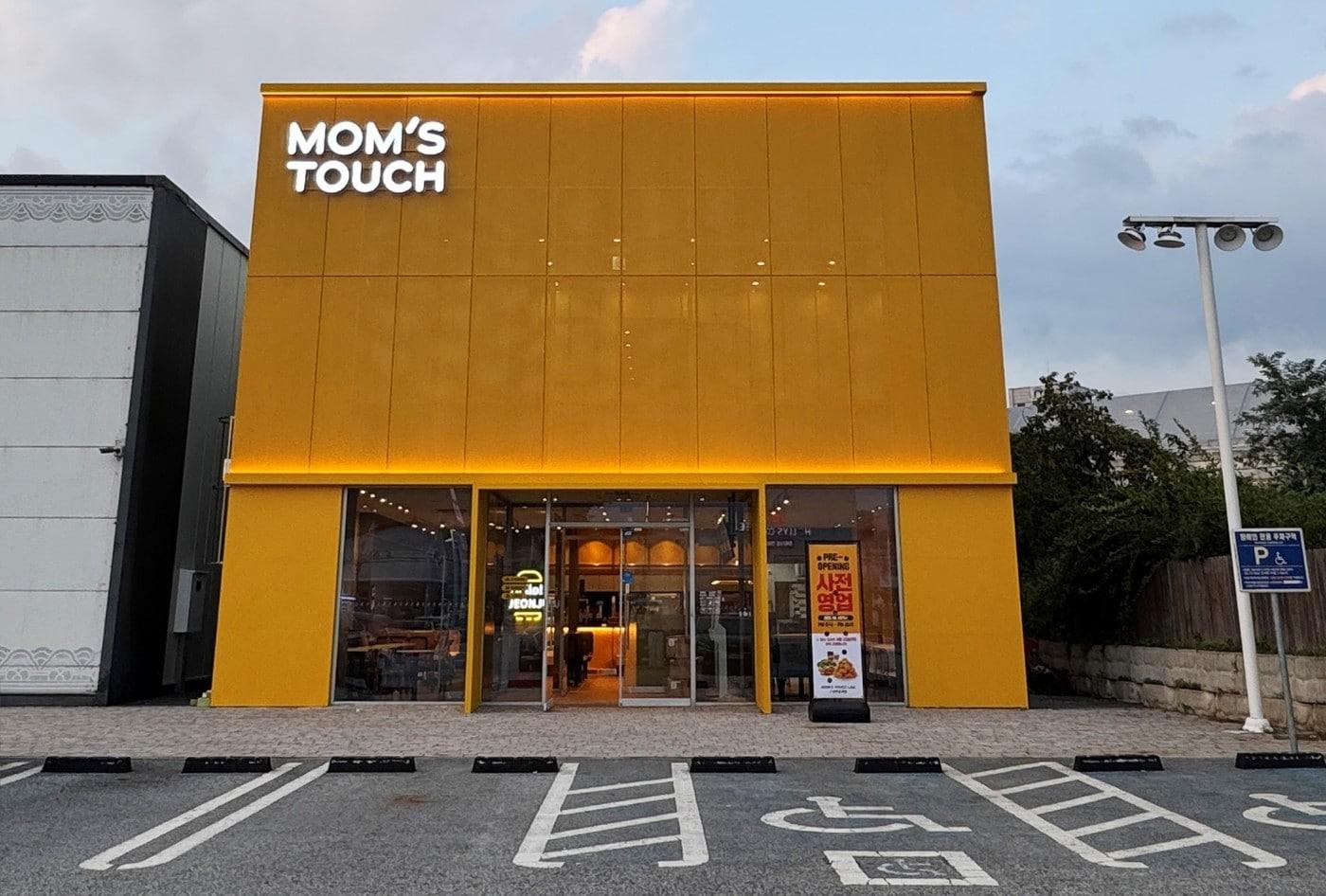 맘스터치 LAB 전주효자DI점 전경.(맘스터치 제공)