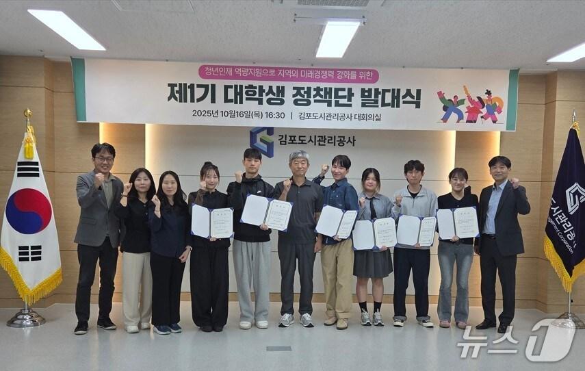 본문 이미지 - 대학생 정책단(김포도시관리공사 제공.재판매 및 DB금지)