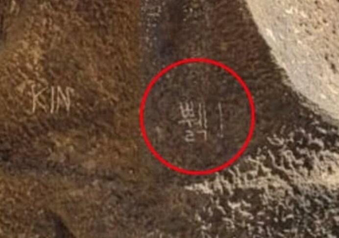 본문 이미지 - (서경덕 교수 제공)