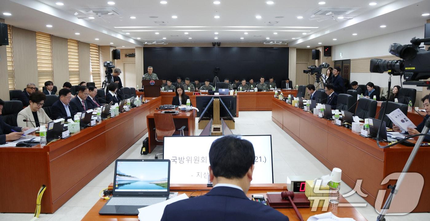 21일 경기 용인시 육군지상작전사령부에서 국회 국방위원회의 육군지상작전사령부에 대한 국정감사가 진행되고 있다. 2025.10.21/뉴스1 ⓒ News1 김영운 기자