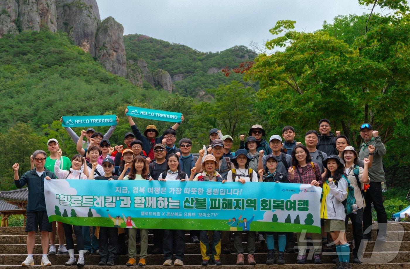 경북 산불 피해지역의 관광 회복을 위한 &#39;유튜브 경북여행단 프로젝트&#39;가 가동을 시작했다.&#40;경북도 제공. 재판매 및 DB금지&#41; /뉴스1