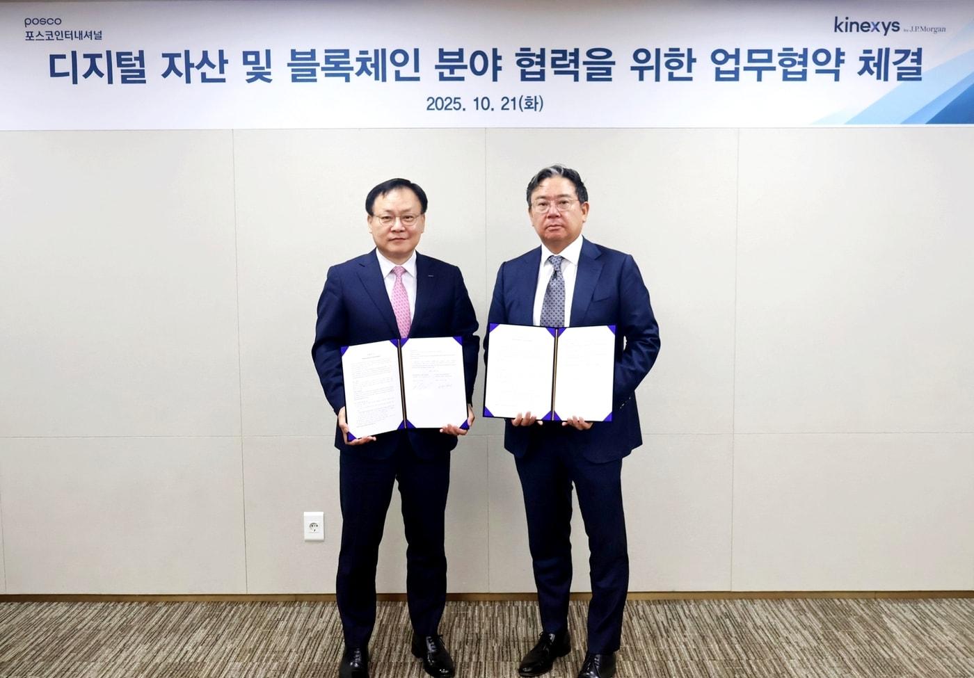 포스코인터내셔널이 JP모간 키넥시스와 업무협약을 체결했다. &#40;포스코 인터내셔널 제공&#41;