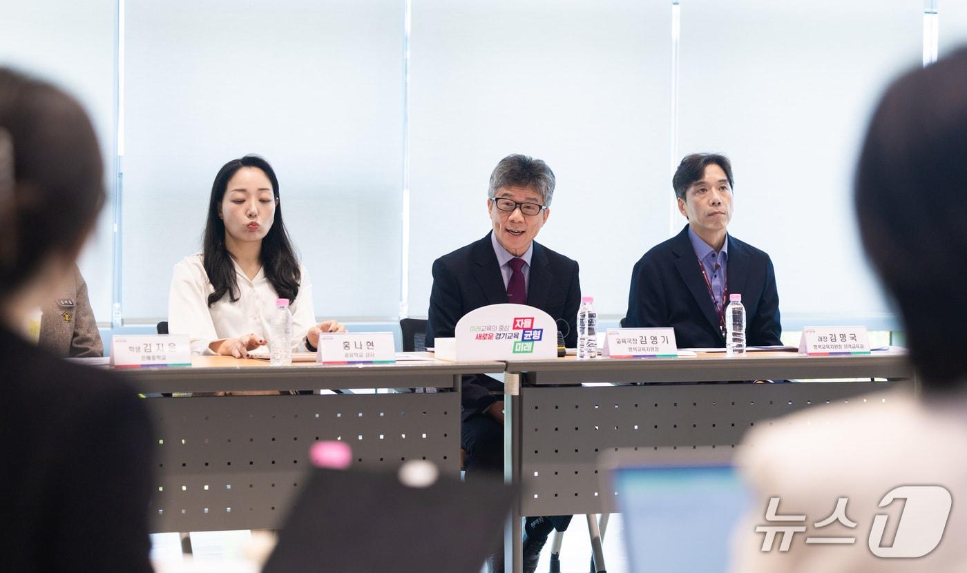 &#40;경기도교육청 제공. 재판매 및 DB금지&#41;