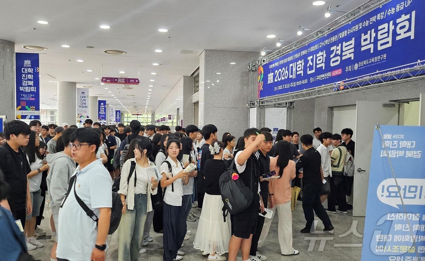 경북교육청은 21일 2025년 진학지원 운영 성과와 향후 계획을 공개하며, 교사·학생·학부모가 함께 성장하는 ‘경북형 진학지원 플랫폼’이 공교육 진학지도의 새로운 모델로 자리 잡고 있다.(경북교육청 제공. 재판매 및 DB금지) /뉴스1