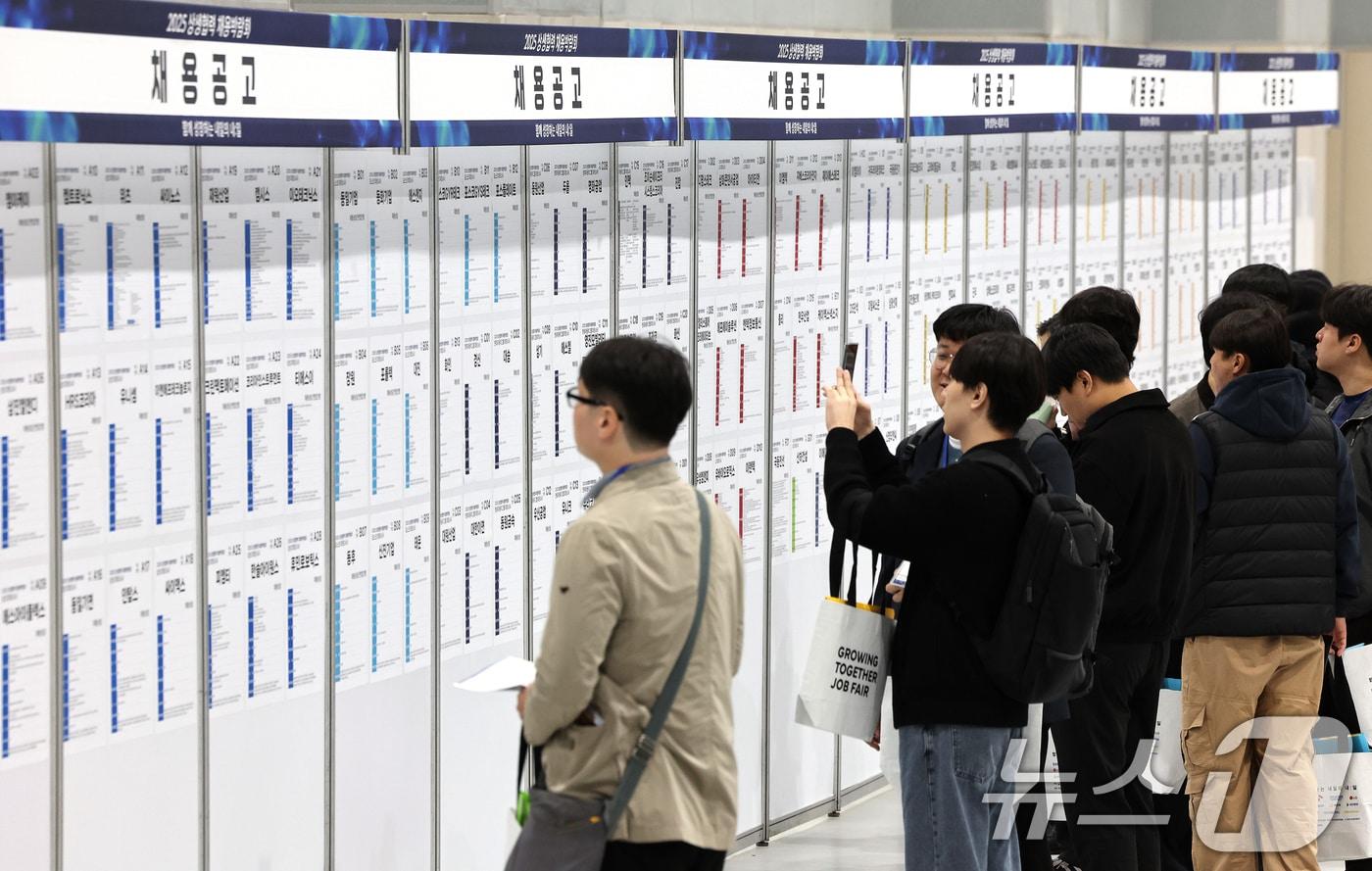 본문 이미지 - 서울 강서구 코엑스 마곡에서 열린 '2025 상생협력 채용박람회'를 찾은 구직자들이 채용공고를 살펴보고 있다. 2025.10.21 ⓒ 뉴스1 이호윤 기자