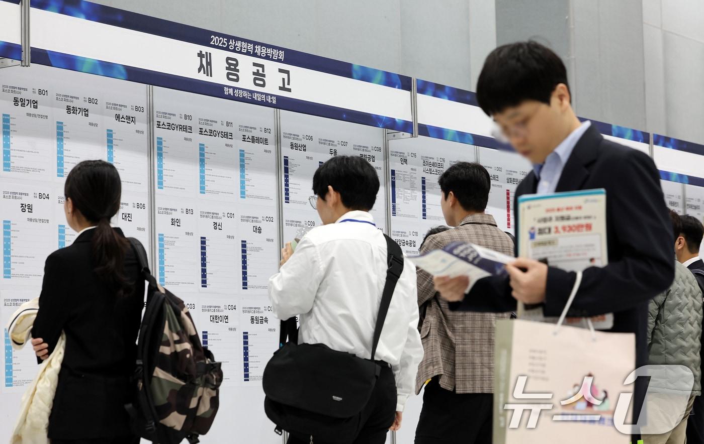 청년 구직자 채용박람회. &lt;자료사진&gt; 2025.10.21/뉴스1 ⓒ News1 이호윤 기자