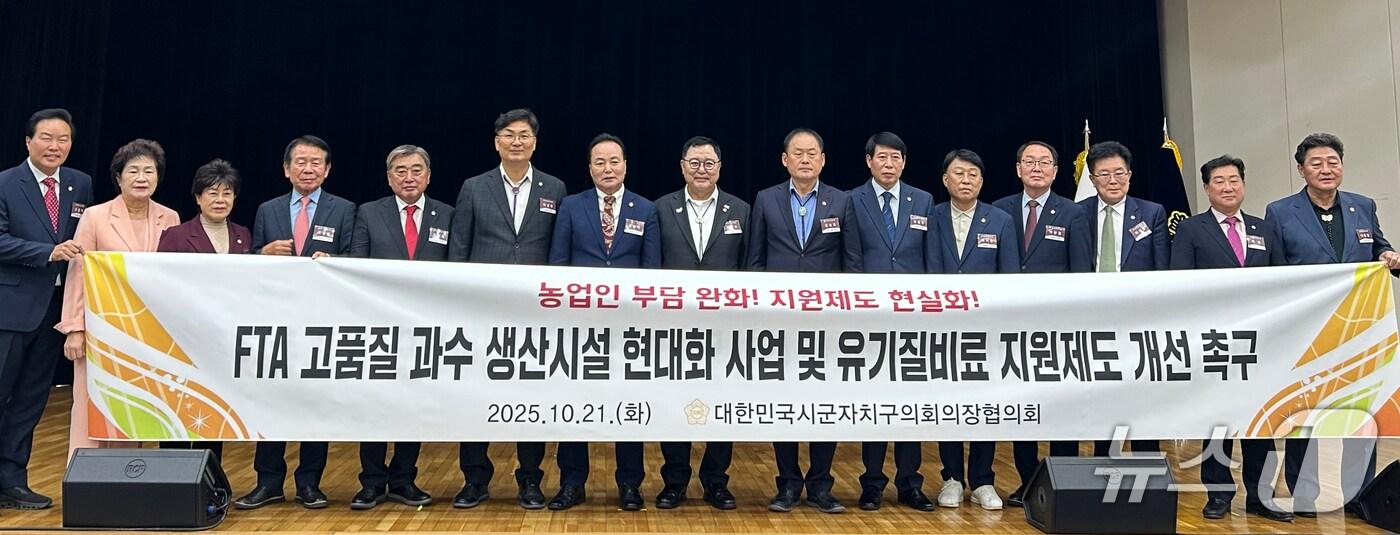 21일 서울 서천연수원에서 대한민국시군자치구의회의장협의회 제269차 시·도대표회의가 열리고 있다. (울주군의회 제공. 재판매 및 DB 금지) /뉴스1