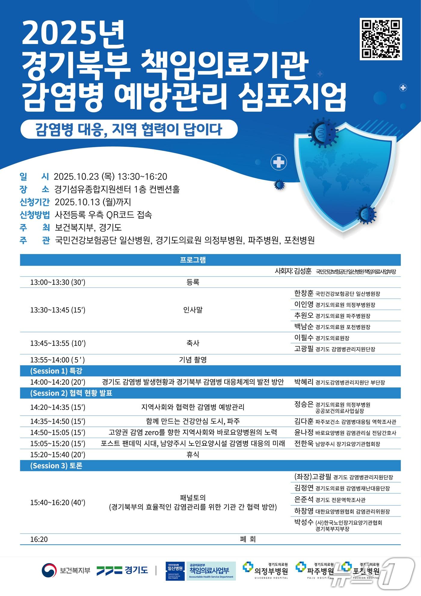 본문 이미지 - &#40;국민건강보험 일산병원 제공 재판매 및 DB금지&#41;