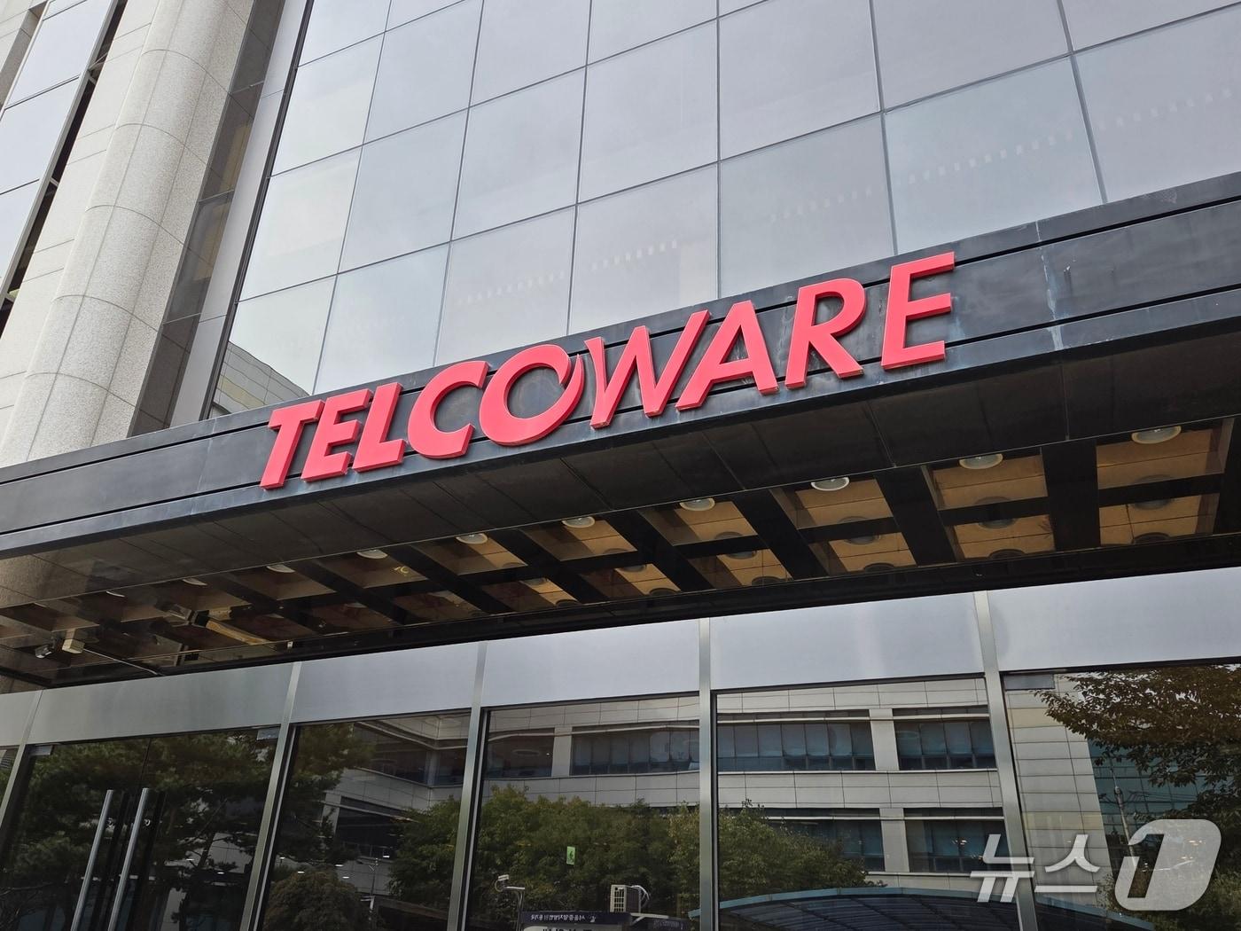 본문 이미지 - 텔코웨어 건물 외관 2025.10.21 ⓒ뉴스1 이정후 기자