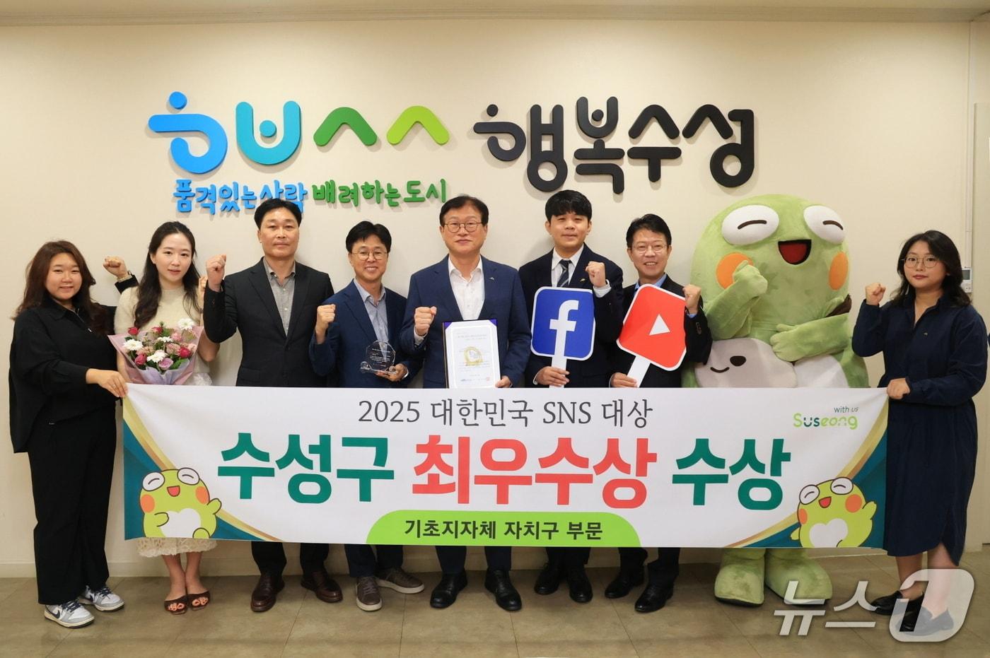 대구 수성구가 SNS 대상 기초지자체 부문에서 최우수상을 받았다.(대구 수성구 제공. 재판매 및 DB금지)