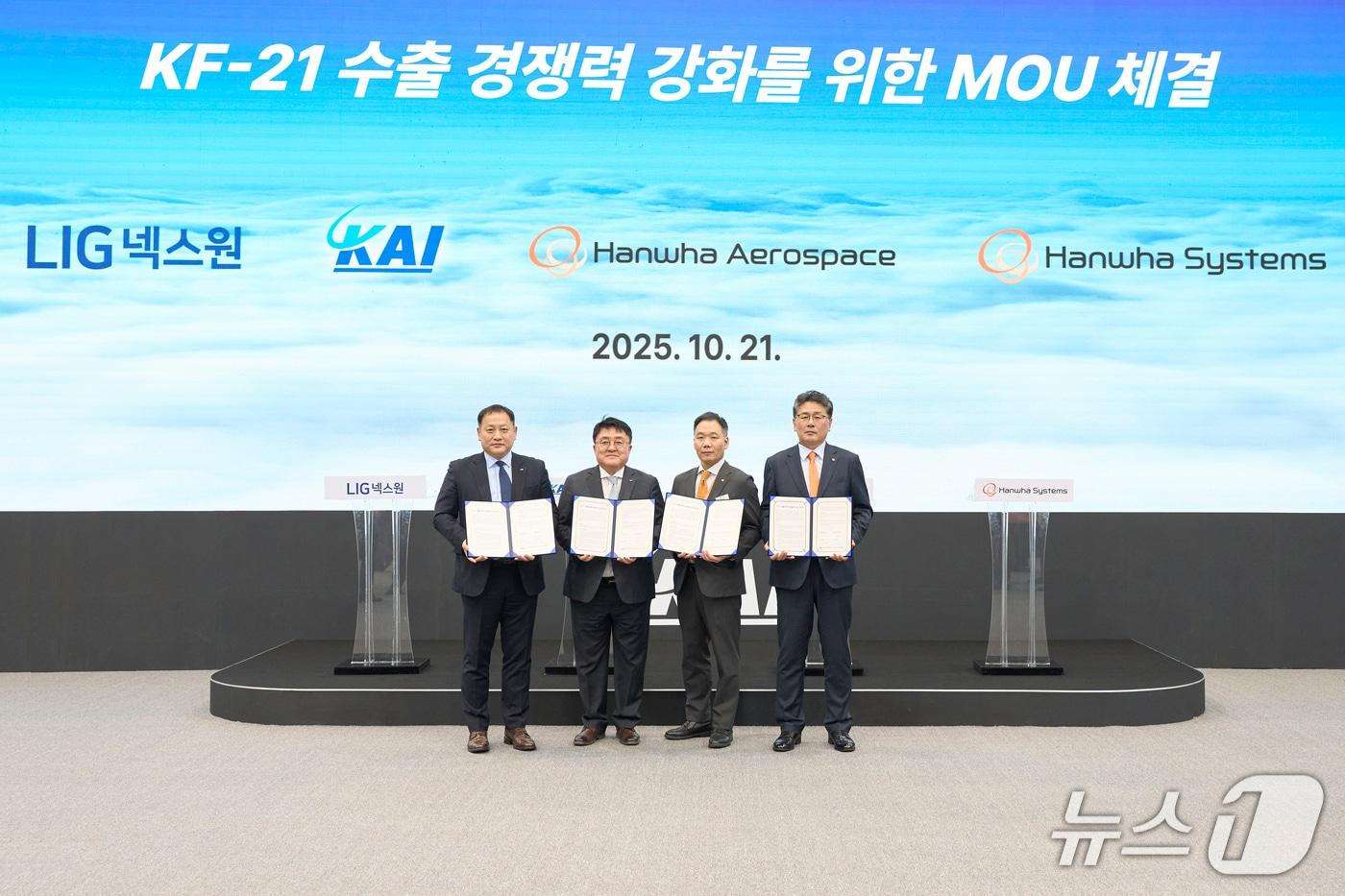KF-21 수출 경쟁력 강화를 위한 MOU 체결식&#40;한국항공우주산업 제공&#41;