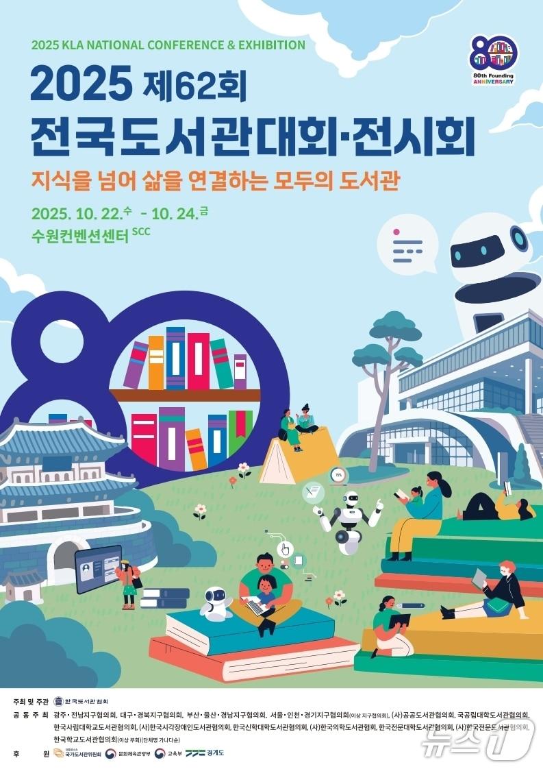 본문 이미지 - 한국도서관협회 제공