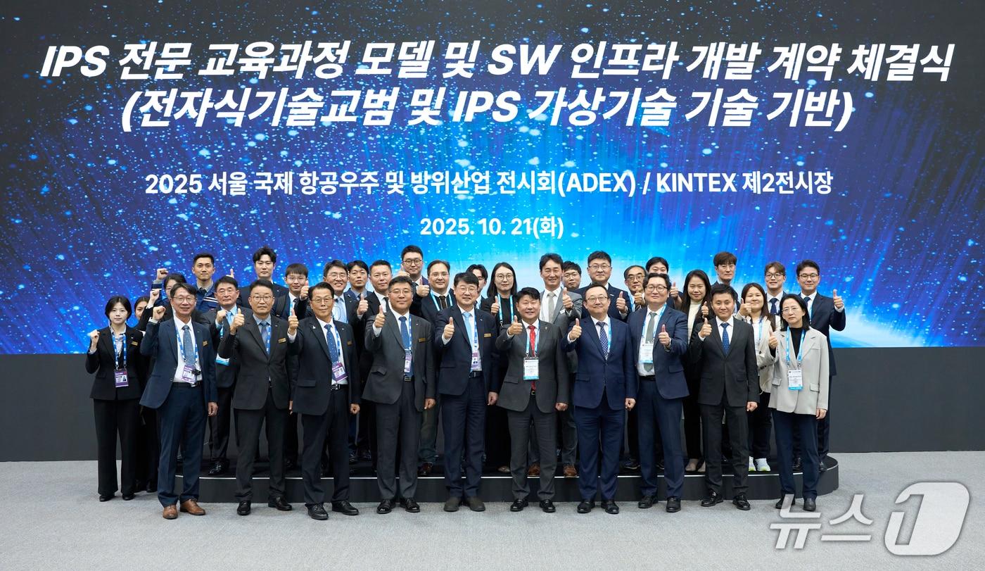 KAI-국립창원대 교육플랫폼 개발 계약식(KAI 제공)