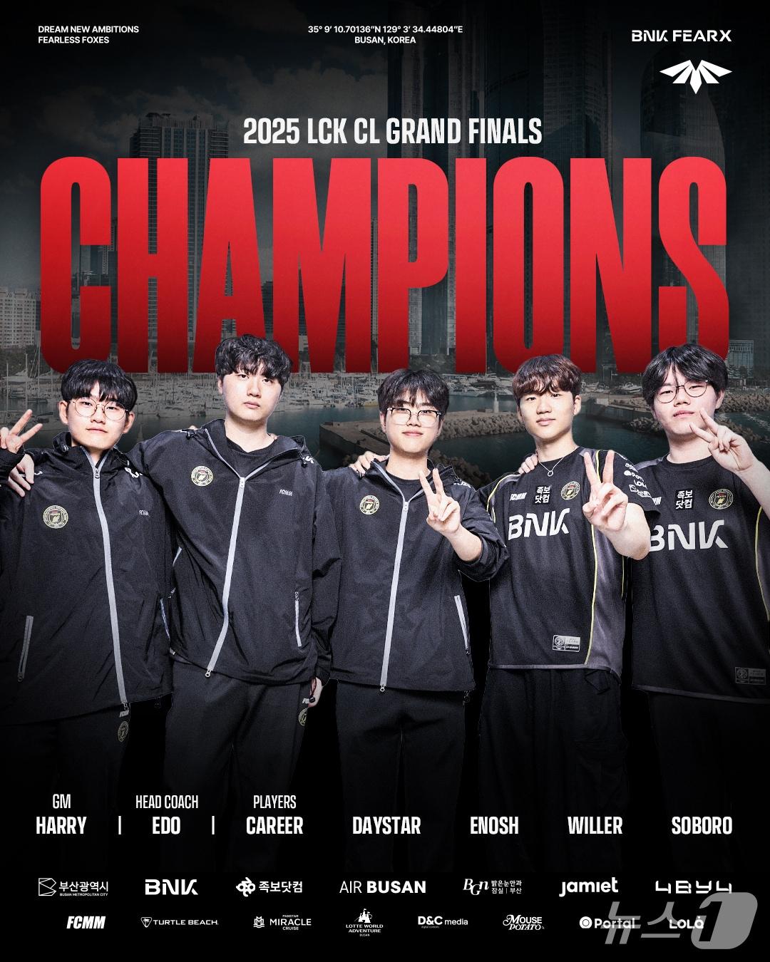 본문 이미지 - BNK금융그룹은 부산을 연고로 한 e스포츠팀 BNK FEARX(피어엑스)가 2025 시즌 국내외 주요 리그에서 잇따라 우승을 차지하며 '부산 e스포츠의 상징'으로 성장하고 있다고 밝혔다. (BNK금융그룹 제공. 재판매 및 DB 금지)