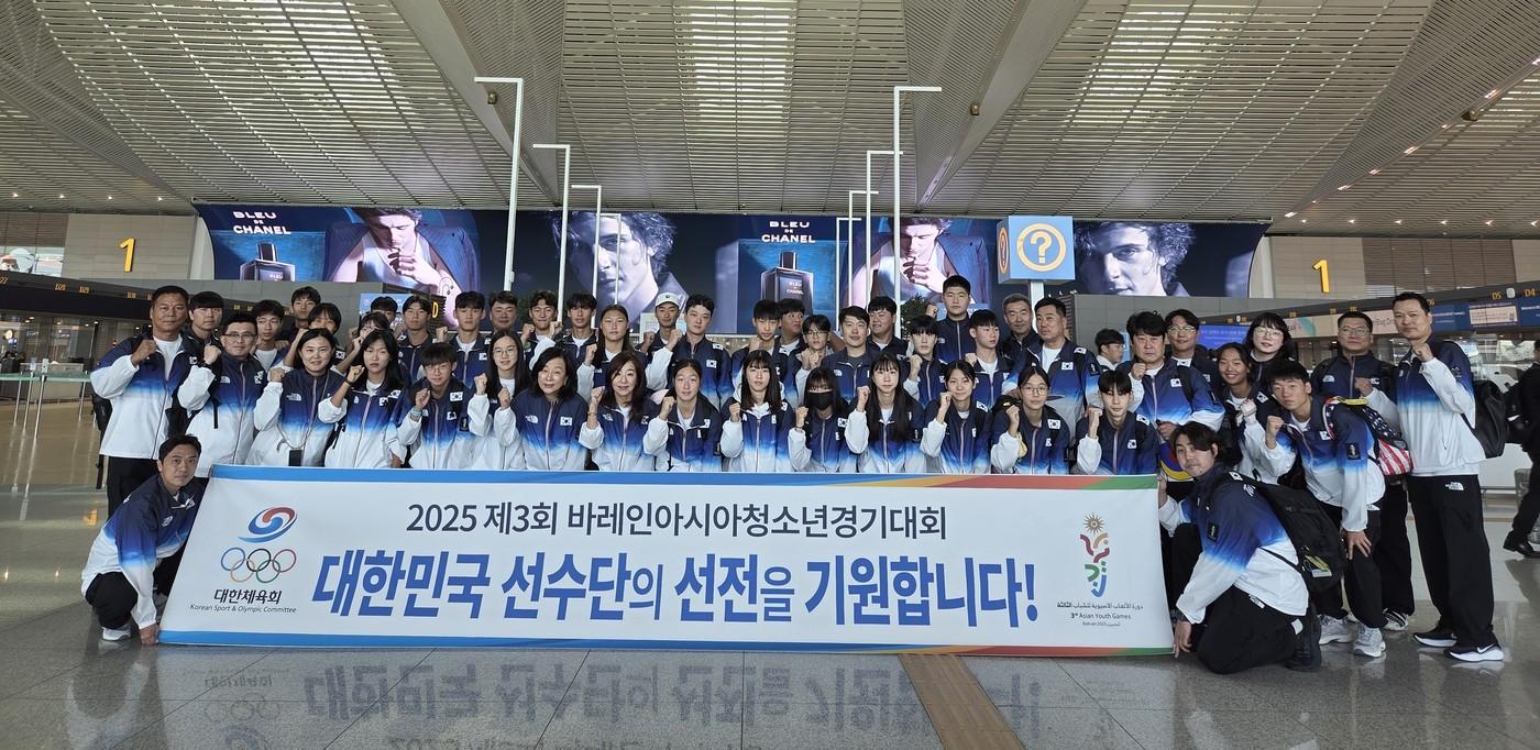 2025 제3회 바레인아시아청소년경기대회 출전하는 한국 선수단 본단이 출국에 앞서 사진 촬영을 하고 있다. (대한체육회 제공)
