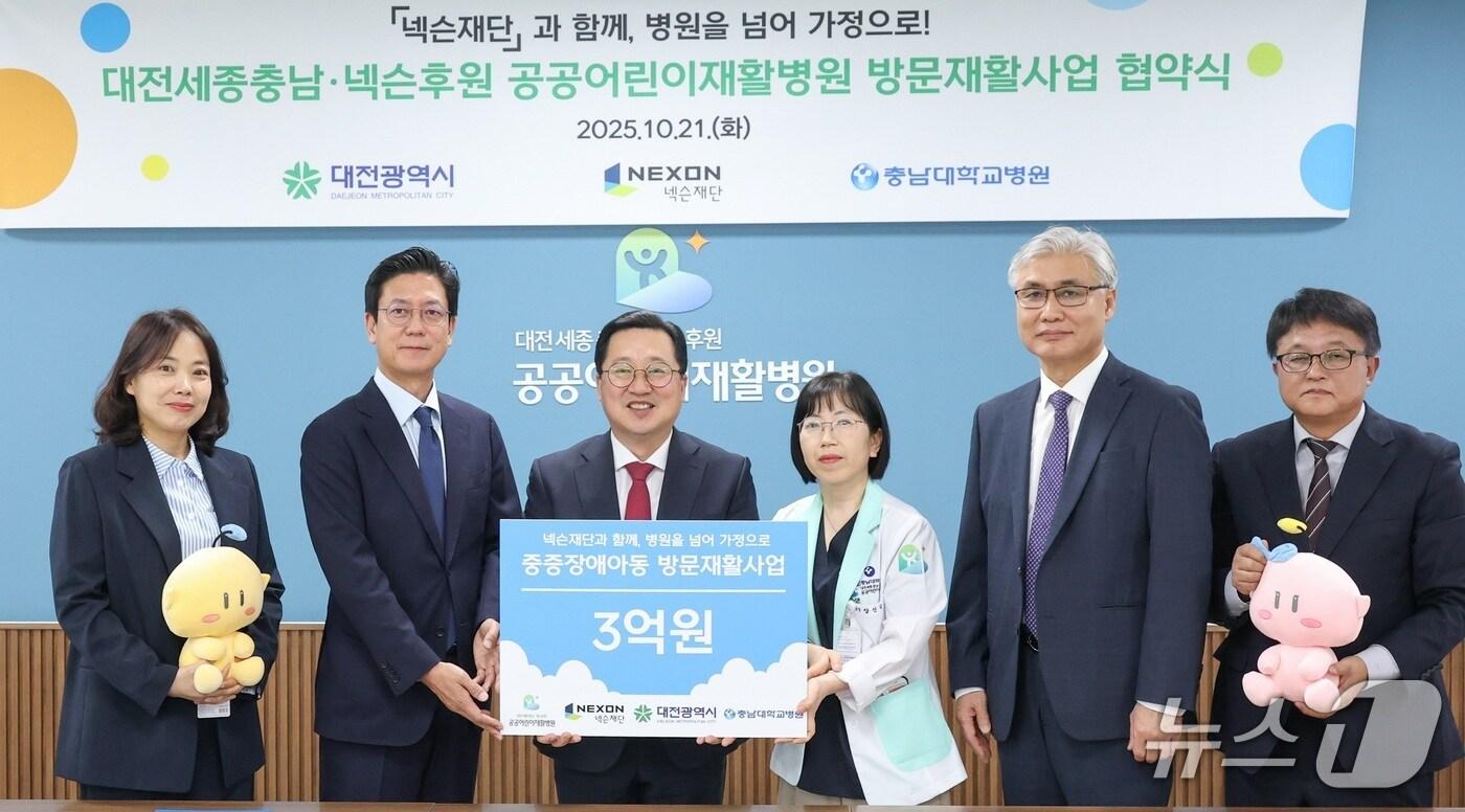 협약식은 21일 공공어린이재활병원 5층 회의실에서 이장우 대전시장, 김정욱 넥슨재단 이사장, 조강희 충남대학교병원장, 양신승 공공어린이재활병원장 등이 참석한 가운데 열렸다. &#40;대전시 제공&#41; / 뉴스1