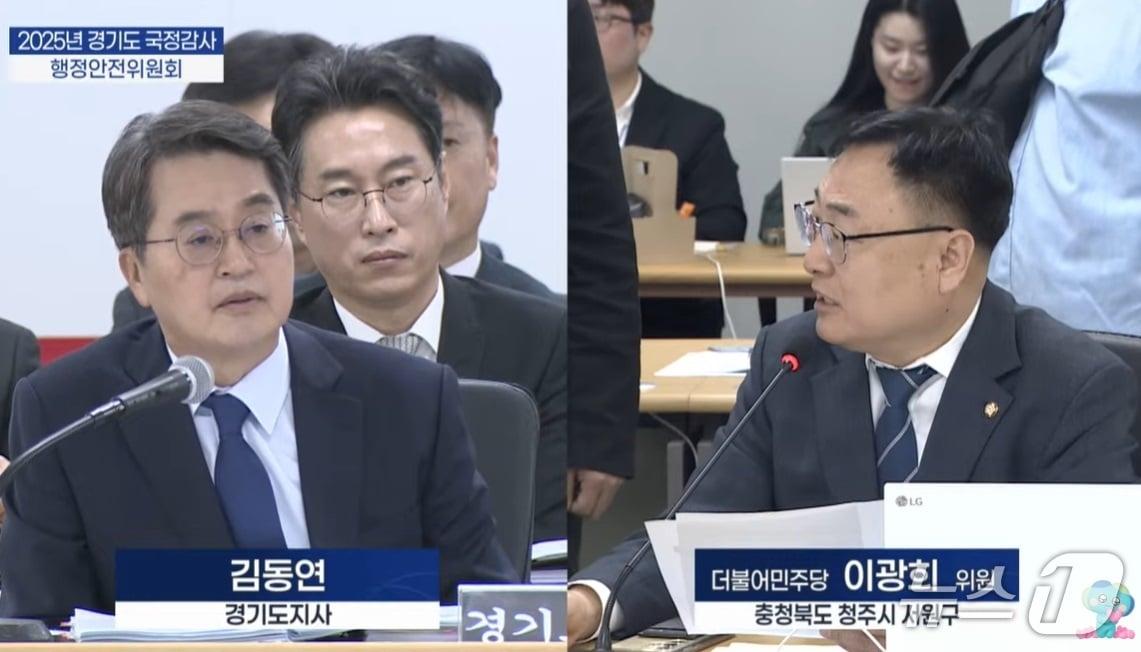 본문 이미지 - 21일 국회 행정안전위원회의 경기도 국정감사에서 이광희 의원&#40;민주·충북 청주시 서원구&#41;이 김동연 지사를 상대로 불법 사금융을 전담 수사하는 특별사법경찰단 역할에 의문을 표시했다.&#40;국정감사 생중계 캡처&#41;/