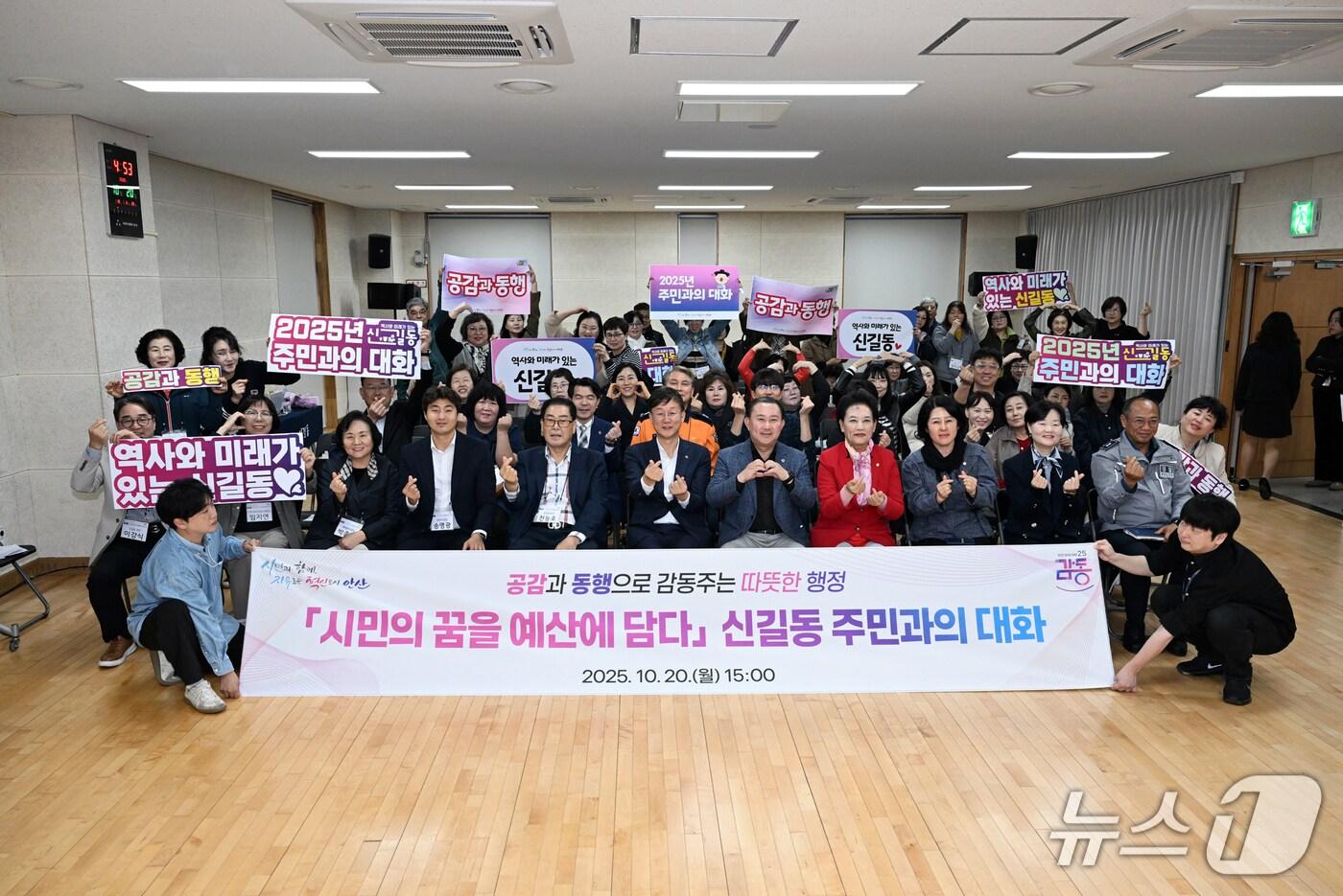 이민근 안산시장&#40;맨 앞 오른쪽 여섯 번 째&#41;이 신길동 주민들과 만남의 자리를 가졌다.&#40;안산시 제공&#41;