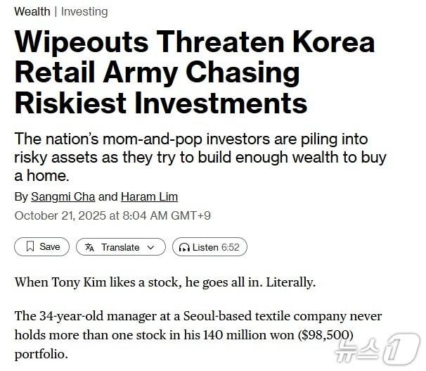 본문 이미지 - 해당 기사 - 블룸버그 갈무리