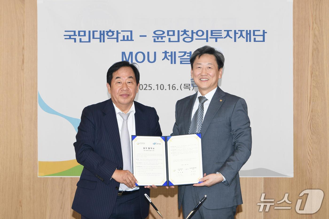국민대학교 산학협력단 기업가정신창업허브는 지난 16일 서울 성북구 국민대 본부관에서 윤민창의투자재단과 실전 창업 교육과정 공동 개발 및 운영을 위한 업무협약을 체결했다고 21일 밝혔다.(국민대 제공)