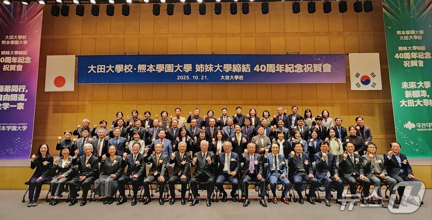 대전대학교가 21일 30주년 기념관 하나컨벤션홀에서 일본 구마모토학원대학과의 우호협력 40주년 기념식을 했다. (대전대 제공.재판매 및 DB금지)/뉴스1