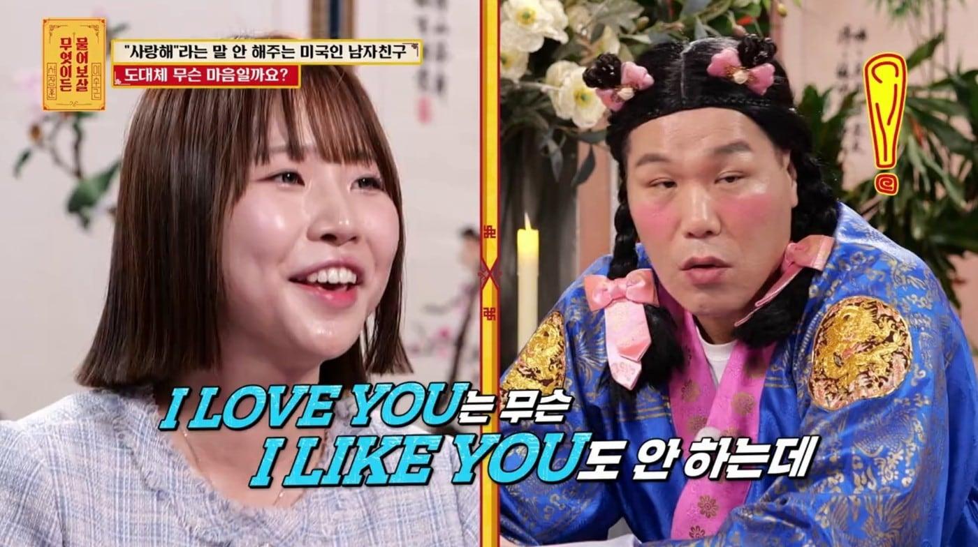 ('무엇이든 물어보살')