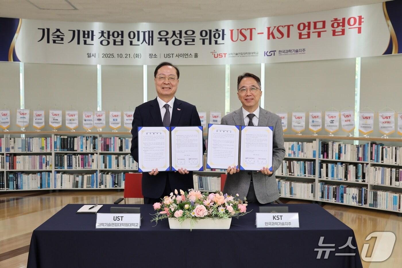 강대임 UST 총장&#40;왼쪽&#41;과 최치호 KST 대표가 21일 국가연구소 기술 기반의 학생 창업 활성화 및 창업 인재 육성을 위한 업무협약을 체결하고 협약서를 들어보이고 있다.&#40;UST 제공&#41; /뉴스1