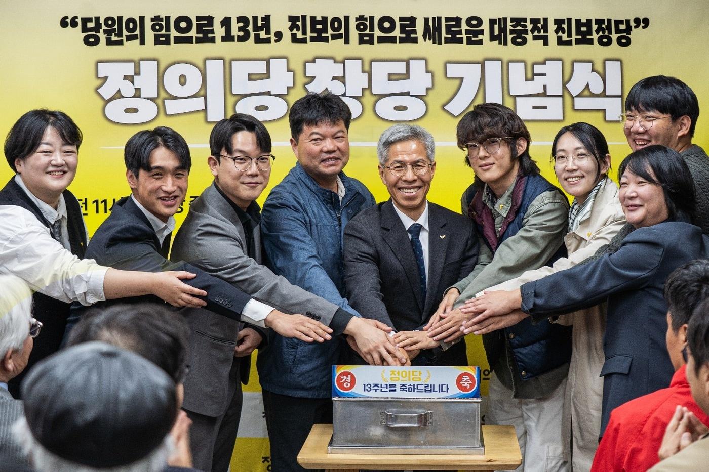 권영국 정의당 대표가 &#40;가운데&#41; 서울시 구로구에 위치한 당사에서 창당 13주년 기념식을 열고 있다. &#40;정의당&#41;