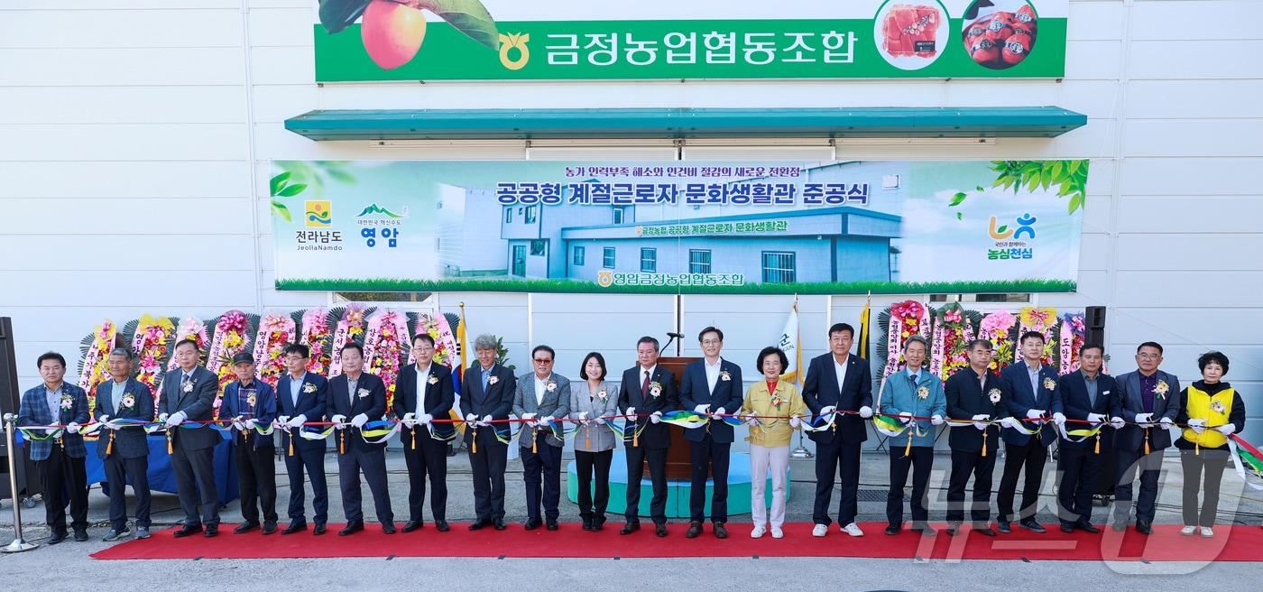 본문 이미지 - 영암군 '공공형 계절근로자 문화생활관' 준공 (영암군 제공. 재판매 및 DB금지) /뉴스1 