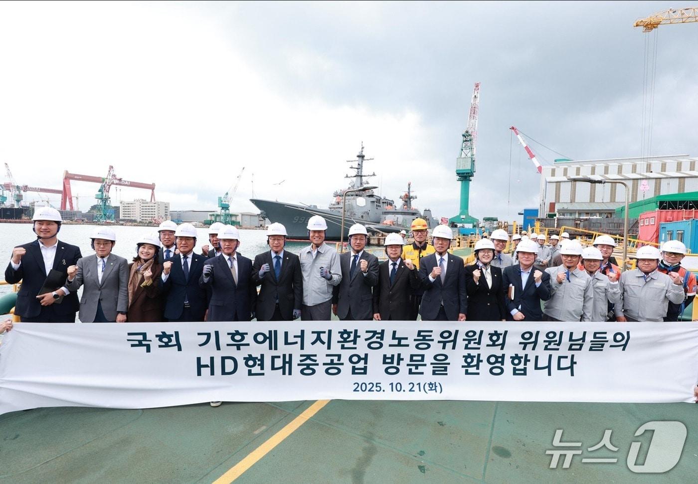 국회 기후에너지환경노동위원회는 21일 울산 동구 HD현대중공업을 방문하고 산업안전 강화 방안을 논의했다.&#40;김태선 의원실 제공. 재판매 및 DB금지&#41;/뉴스1