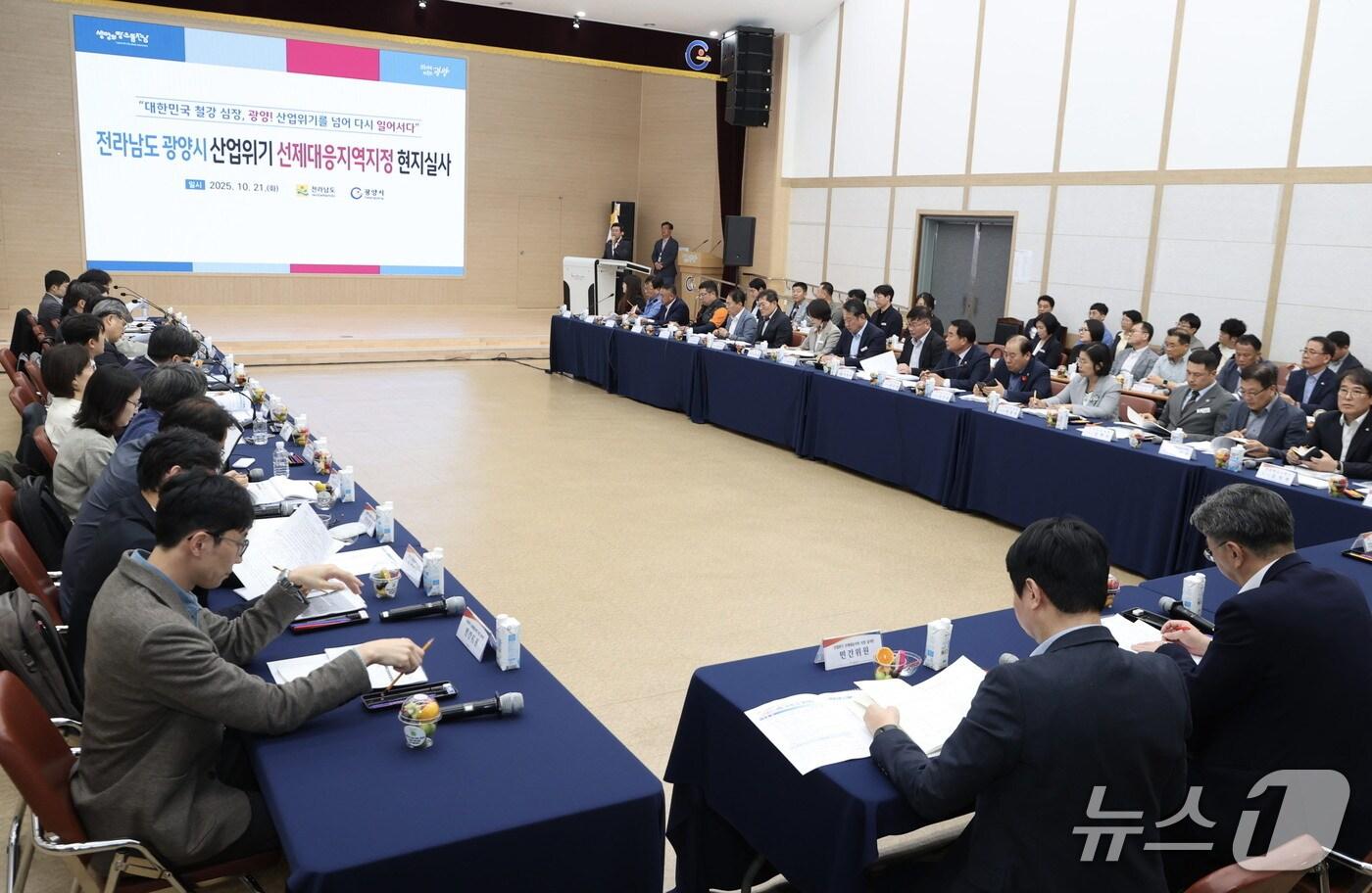 산업위기 선제대응지역 지정 현지 실사.&#40;전남도 제공. 재판매 및 DB금지&#41; 2025.10.21/뉴스1