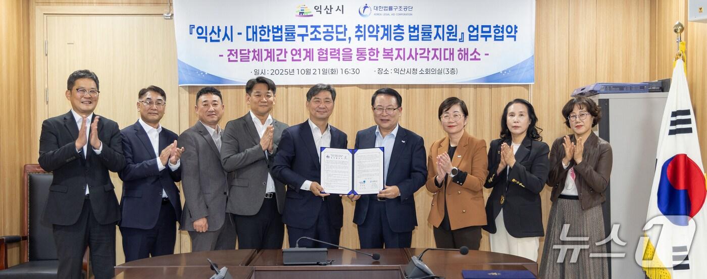 21일 익산시가 대한법률구조공단과 &#39;취약계층 법률 지원 업무협약&#39;을 체결했다.&#40;익산시 제공. 재판매 및 DB 금지&#41;