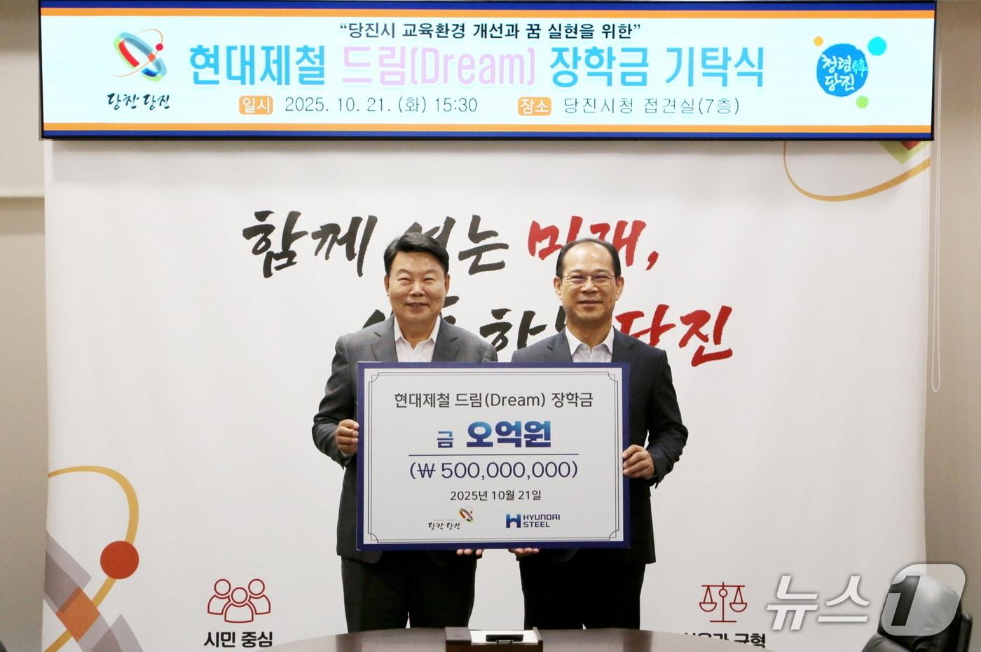 본문 이미지 - 이보룡  현대제철 부사장(오른쪽)이 21일 당진시청에서  오성환 당진시장에게 ‘현대제철 드림(Dream) 장학금’ 5억원을 전달하고 기념촬영을 하고 있다.(현대제철 제공. 재판매 및 DB금지)2025.10.21/뉴스1