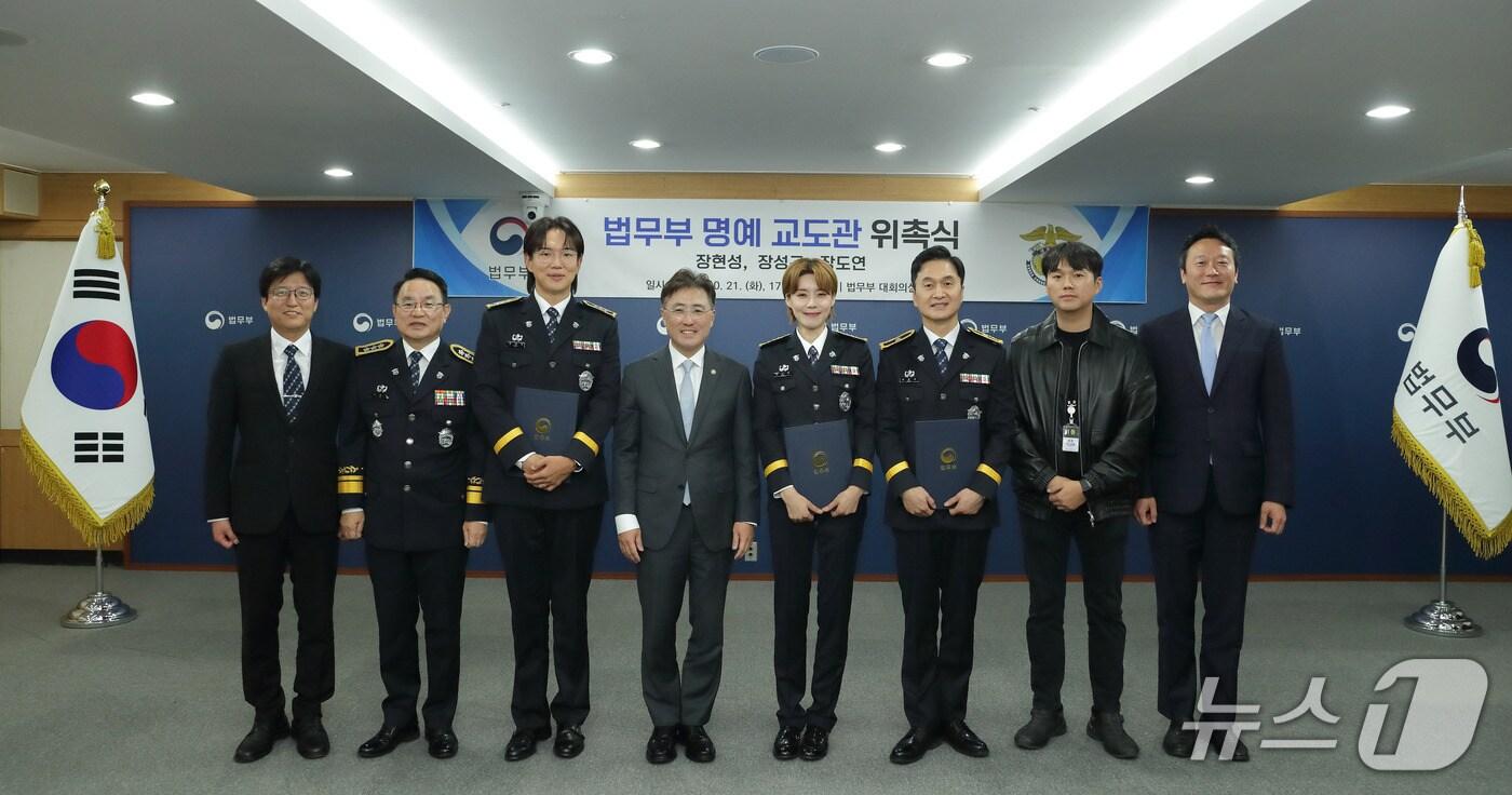 법무부는 21일 법무부, '꼬꼬무 3인방' 장현성·장성규·장도연 명예 교도관 위촉했다.2025.10.21./ⓒ 뉴스1(법무부 제공)