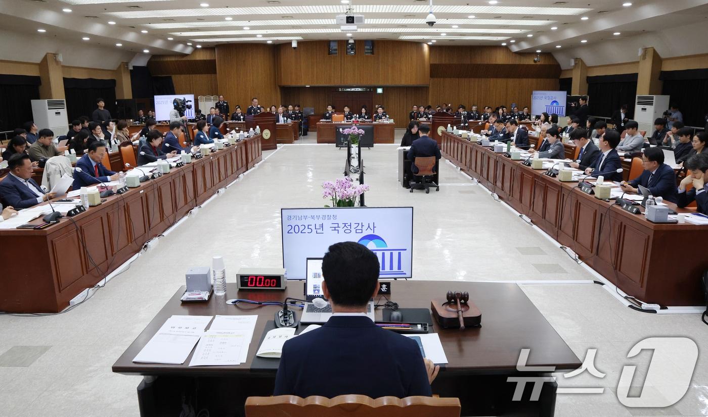 국회 행정안전위원회의 경기남북부경찰에 대한 국정감사가 진행되고 있다.&#40;참고사진&#41; 2025.10.21/뉴스1 ⓒ News1 김영운 기자